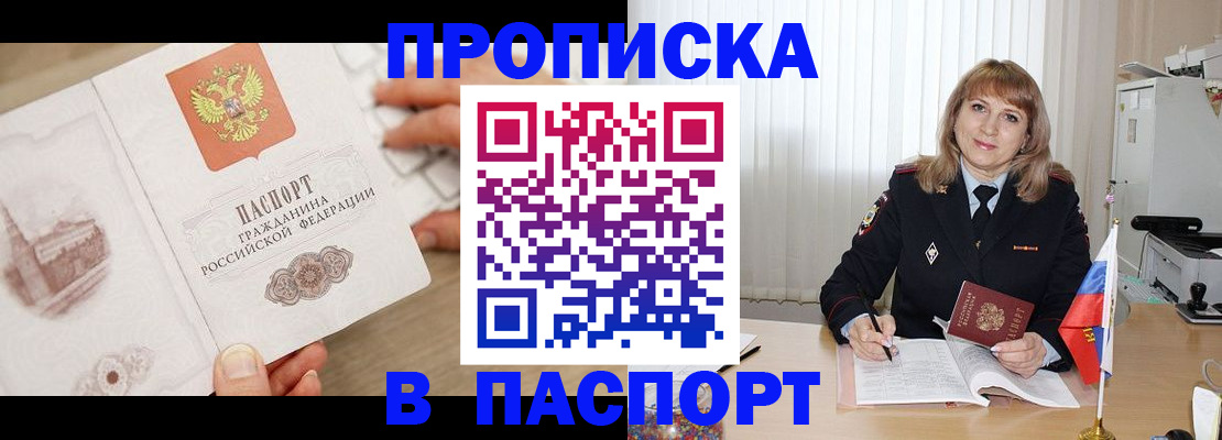 пропишу в квартире в Городце