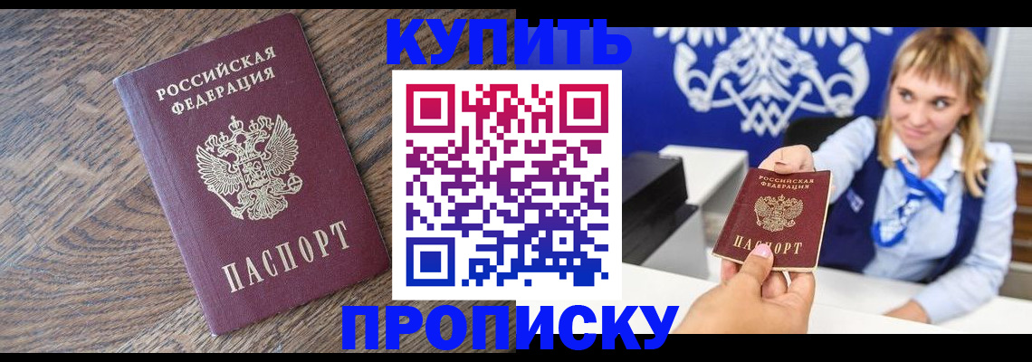 временная регистрация поиск в Городце