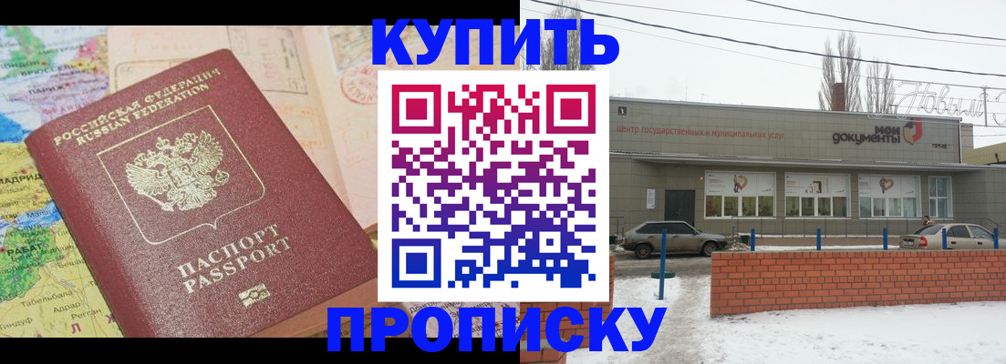 прописка регистрация в Городце