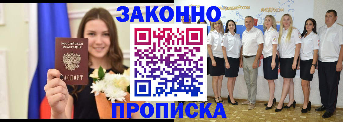 временная регистрация в Городце